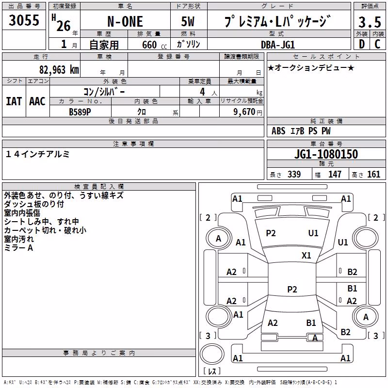 HONDA N-ONE