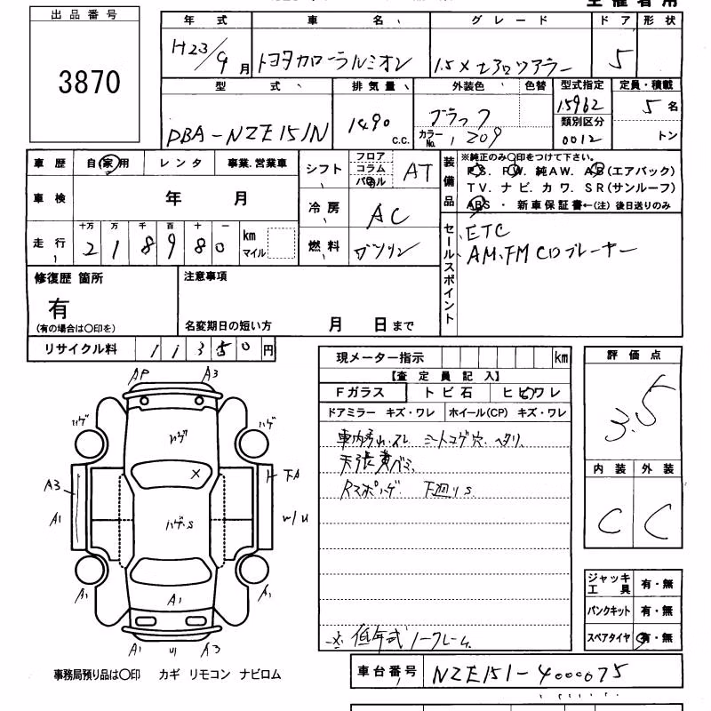 TOYOTA COROLLA RUMION