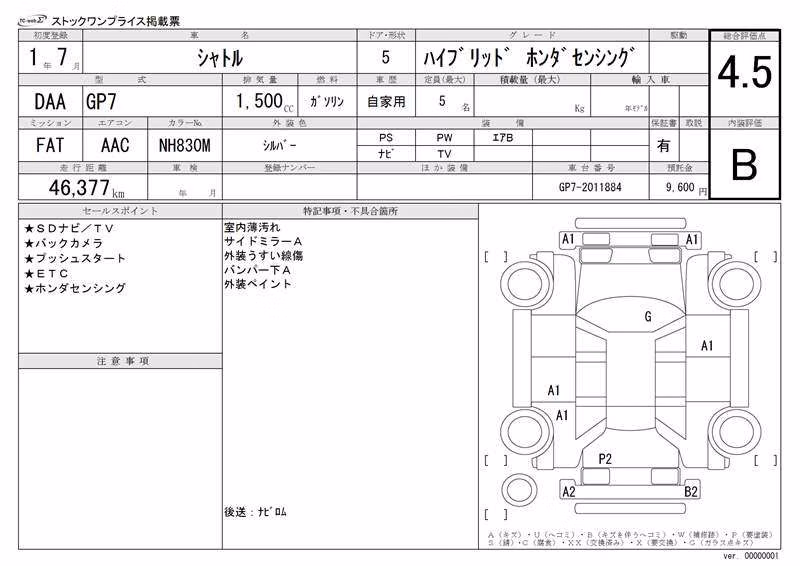 HONDA SHUTTLE