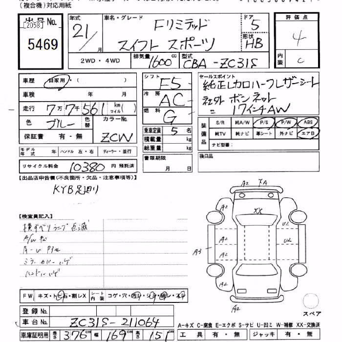 SUZUKI SWIFT