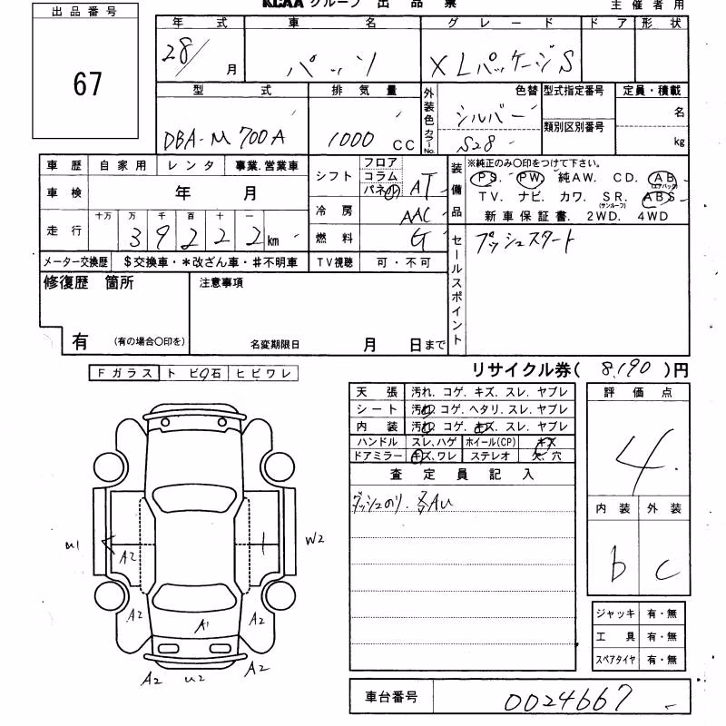 TOYOTA PASSO