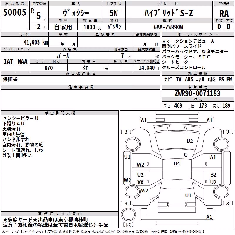 TOYOTA VOXY