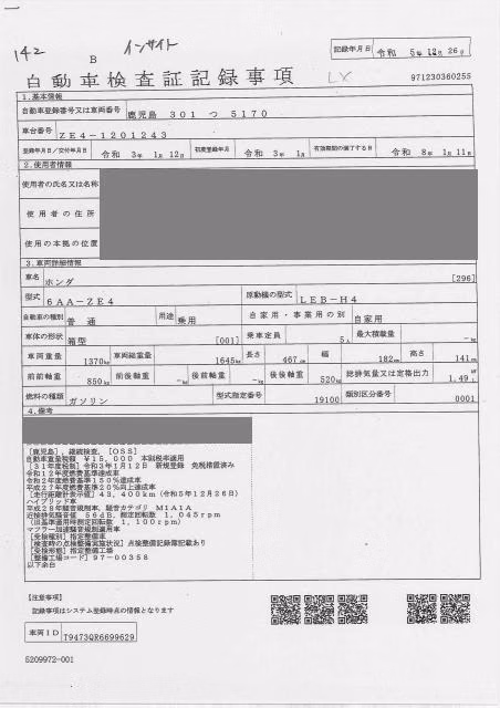 HONDA INSIGHT
