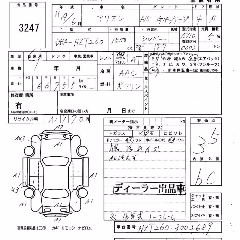 TOYOTA ALLION