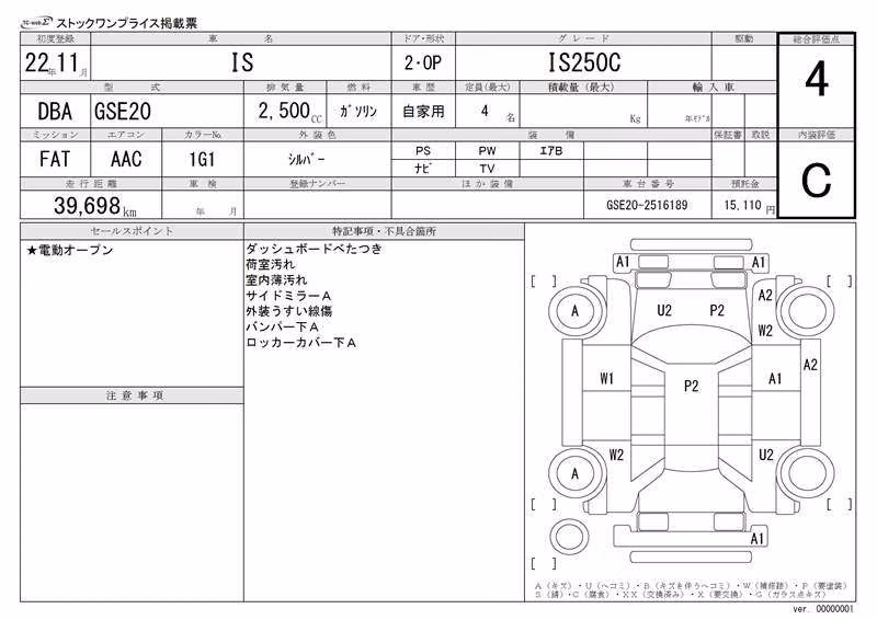 LEXUS IS250