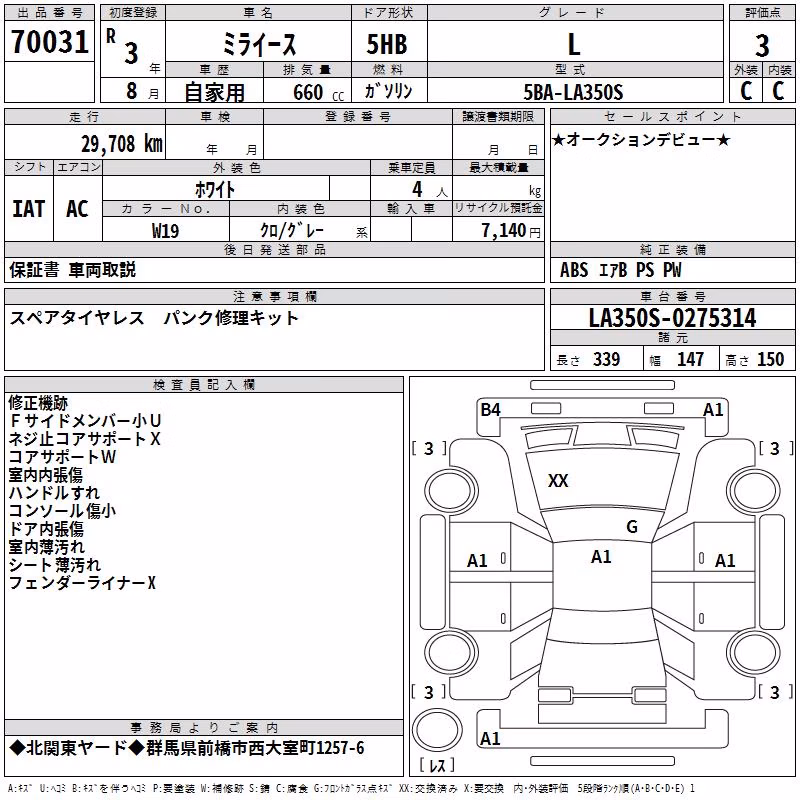 DAIHATSU MIRA E:S