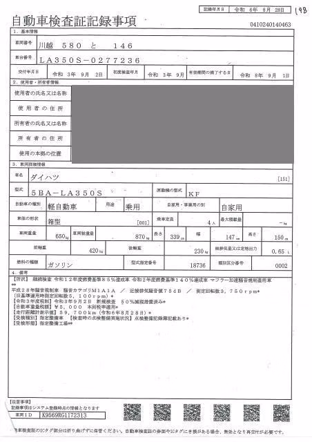 DAIHATSU MIRA E:S