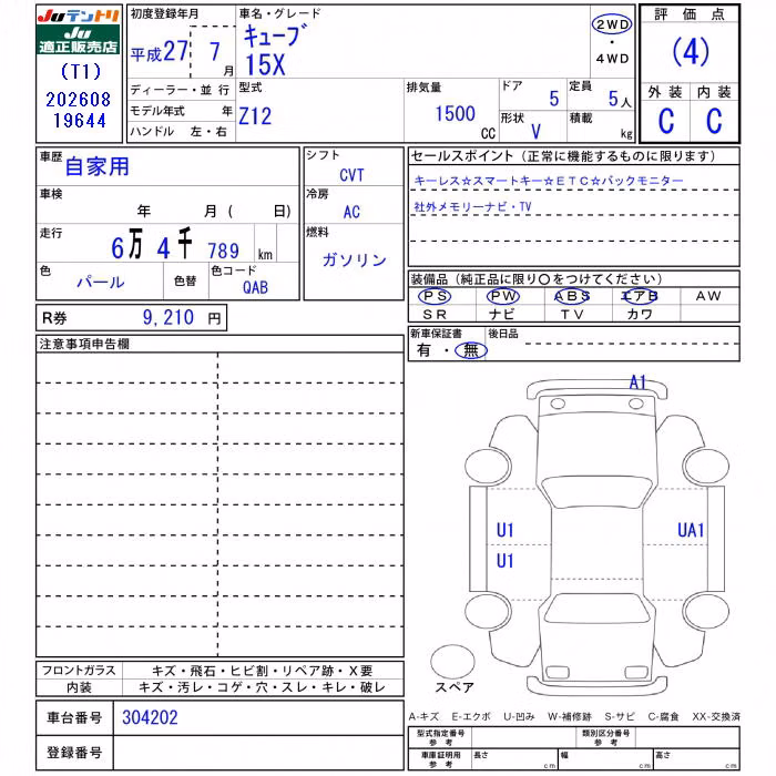 NISSAN CUBE