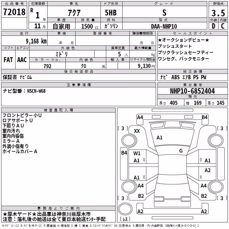 TOYOTA AQUA