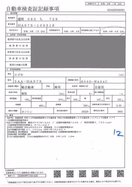 SUZUKI ALTO