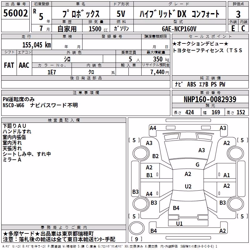 TOYOTA PROBOX