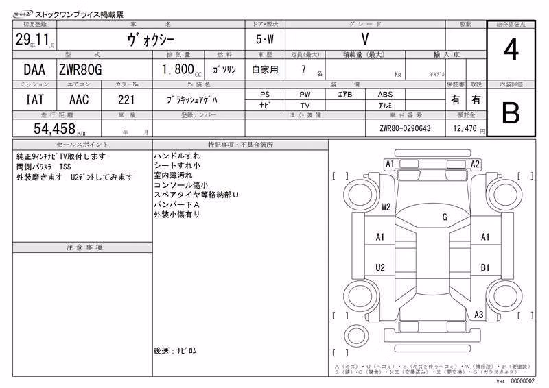 TOYOTA VOXY