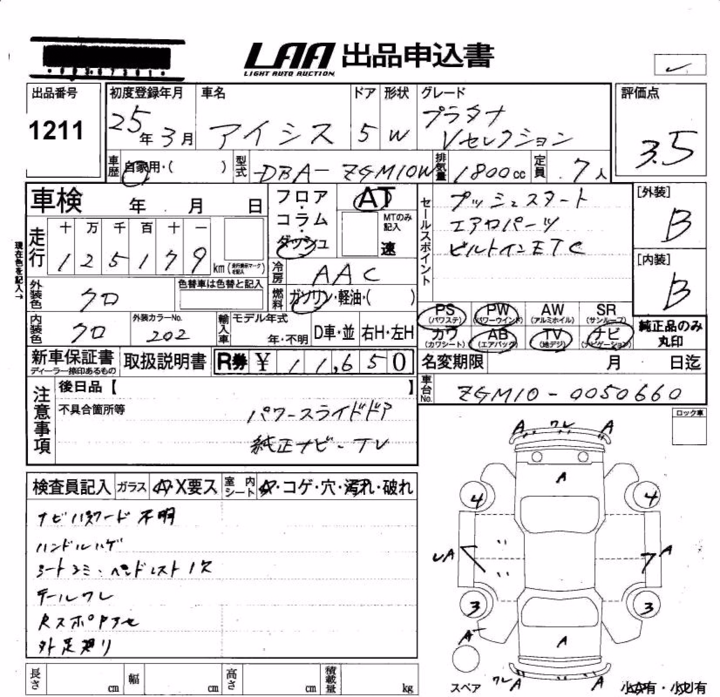 TOYOTA ISIS