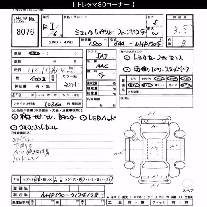 TOYOTA SIENTA