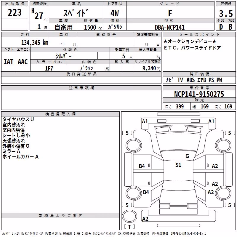 TOYOTA SPADE