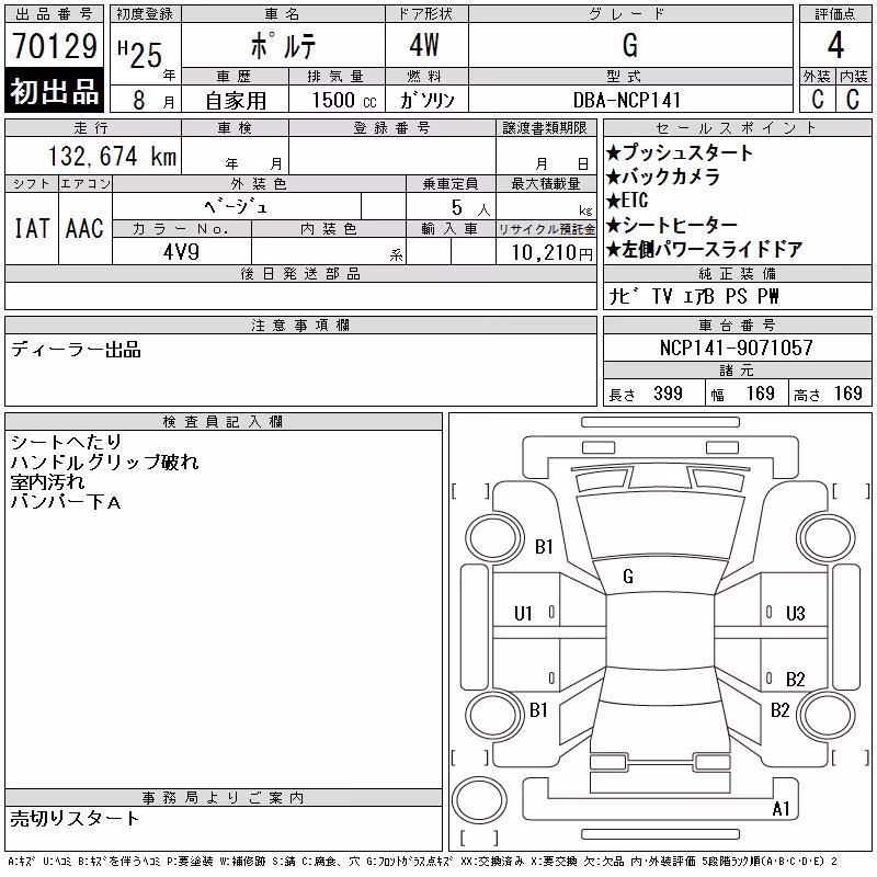 TOYOTA PORTE