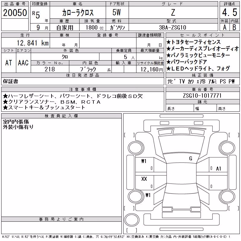 TOYOTA COROLLA CROSS