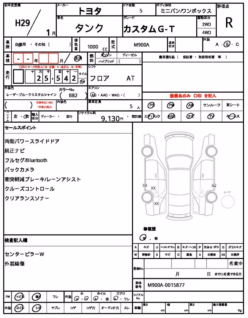 TOYOTA TANK