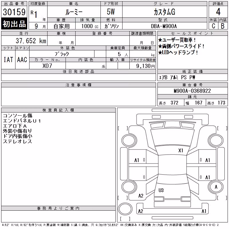 TOYOTA ROOMY