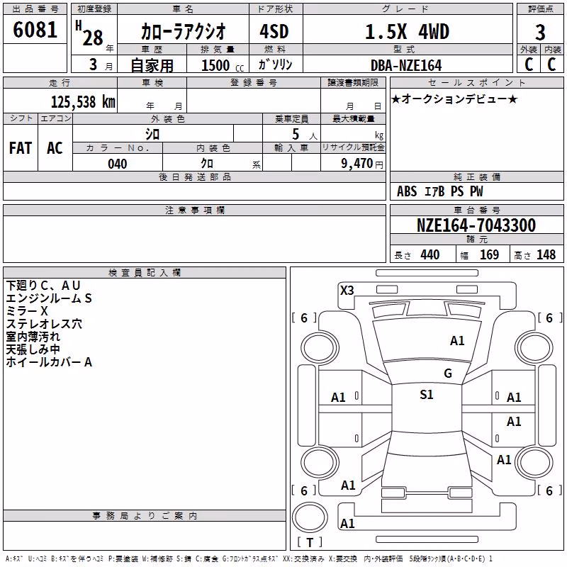 TOYOTA COROLLA AXIO