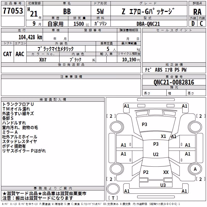 TOYOTA BB