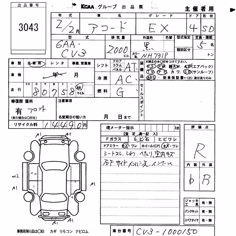HONDA ACCORD