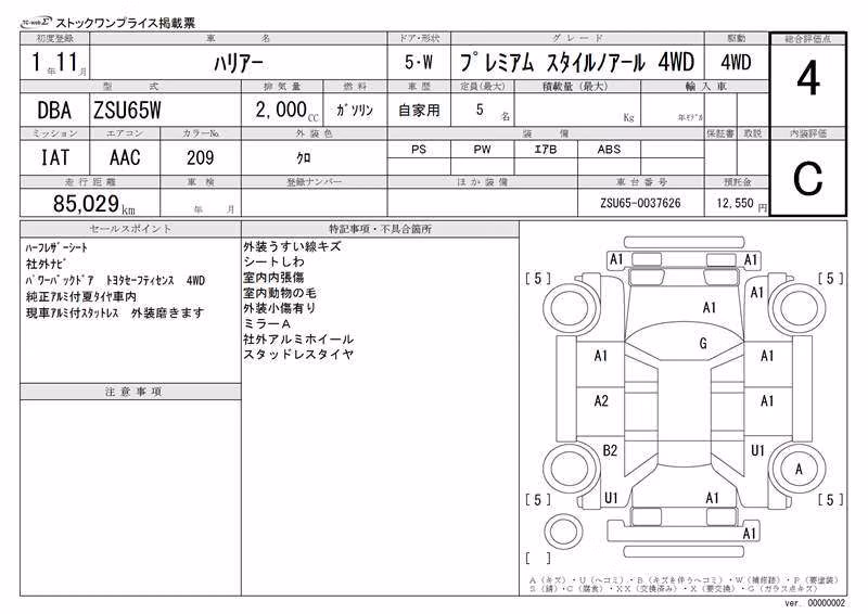 TOYOTA HARRIER