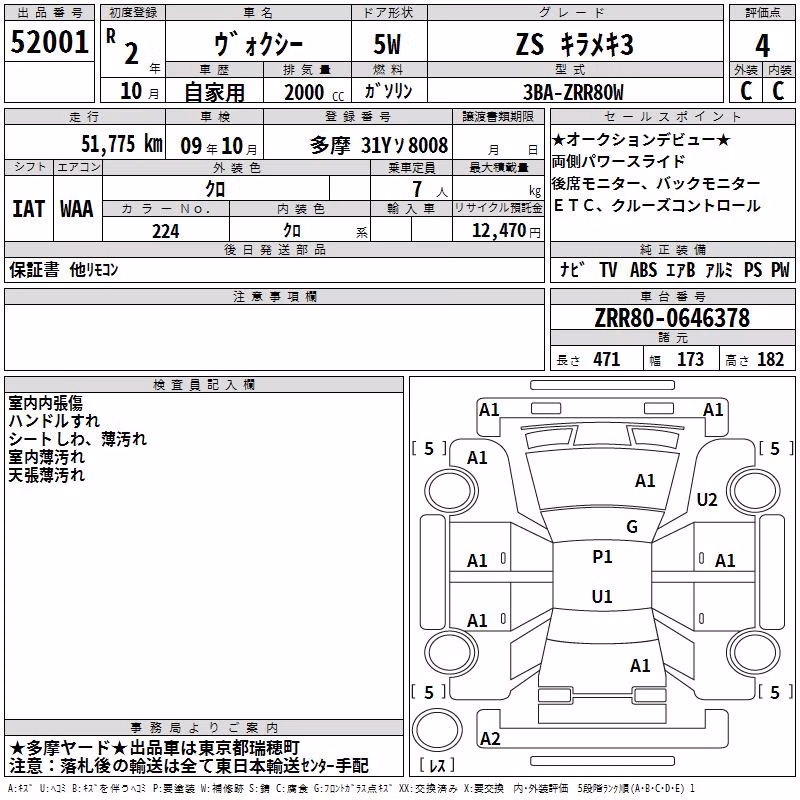 TOYOTA VOXY