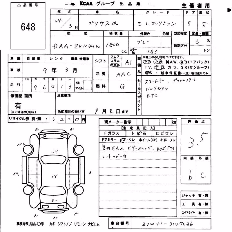 TOYOTA PRIUS ALPHA