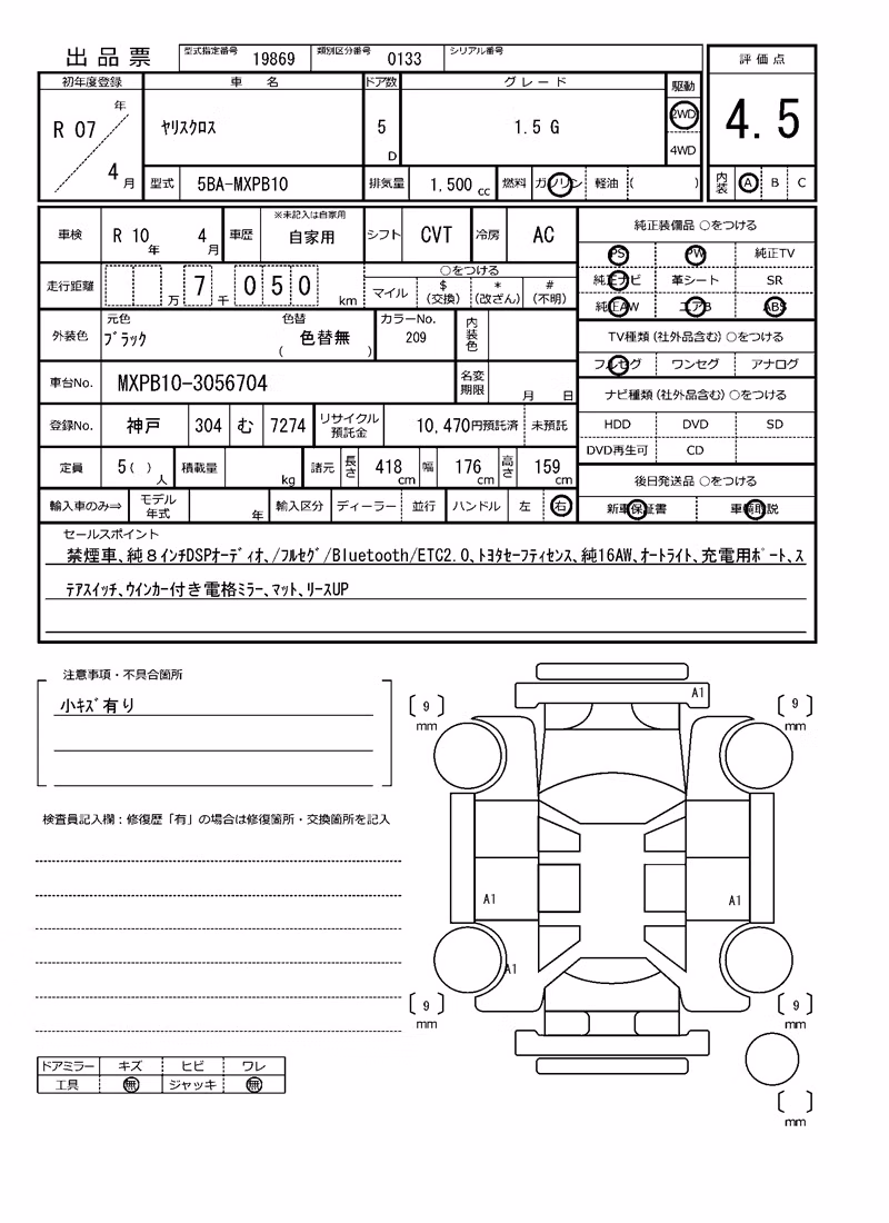 TOYOTA YARIS CROSS