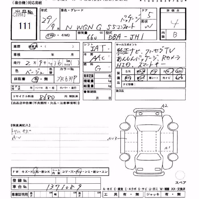 HONDA N-WGN