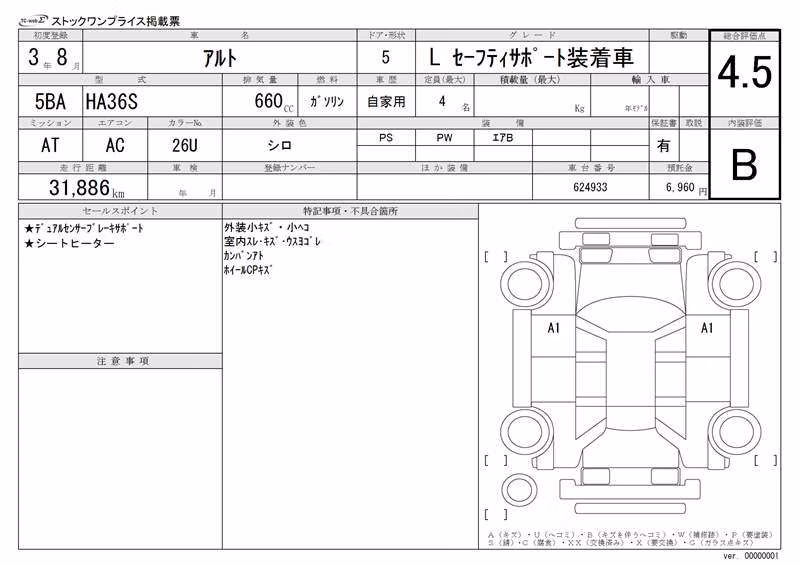 SUZUKI ALTO