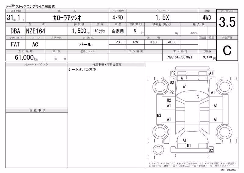 TOYOTA COROLLA AXIO