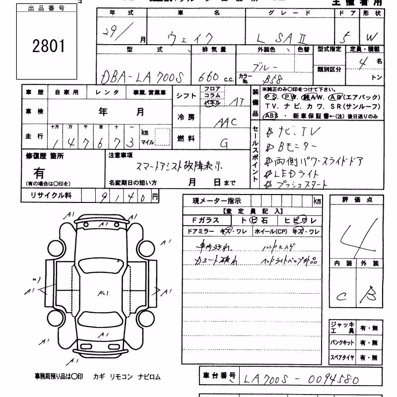 DAIHATSU WAKE