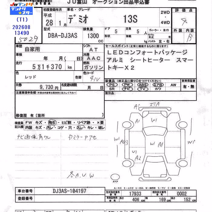 MAZDA DEMIO
