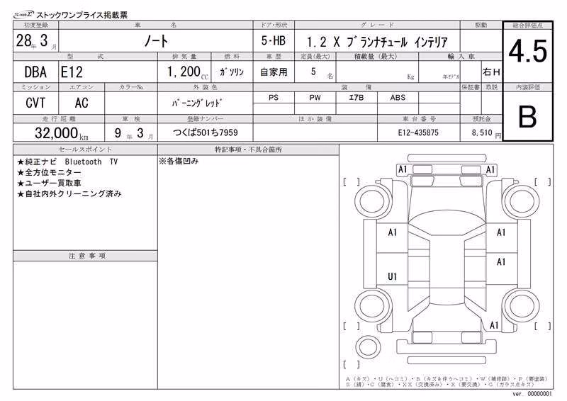 NISSAN NOTE