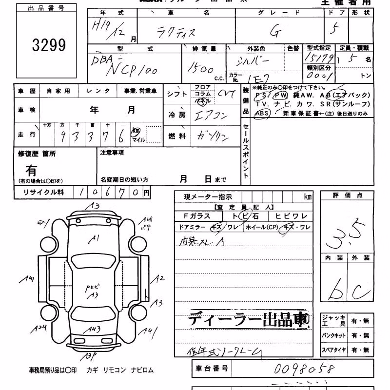 TOYOTA RACTIS