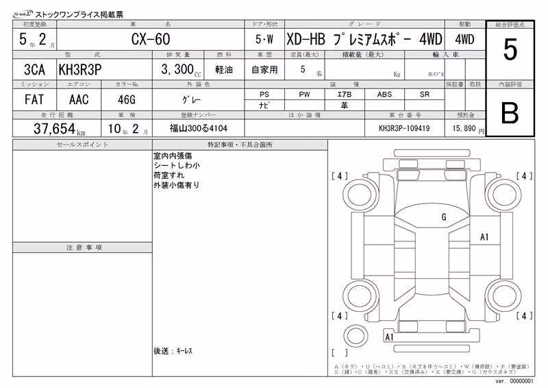MAZDA CX-60