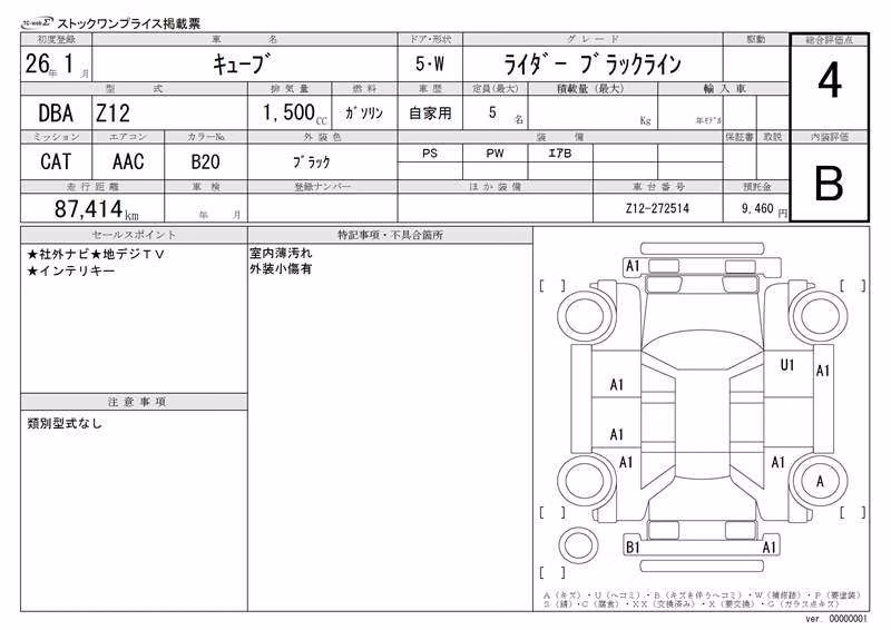NISSAN CUBE