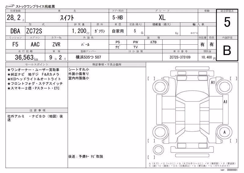 SUZUKI SWIFT