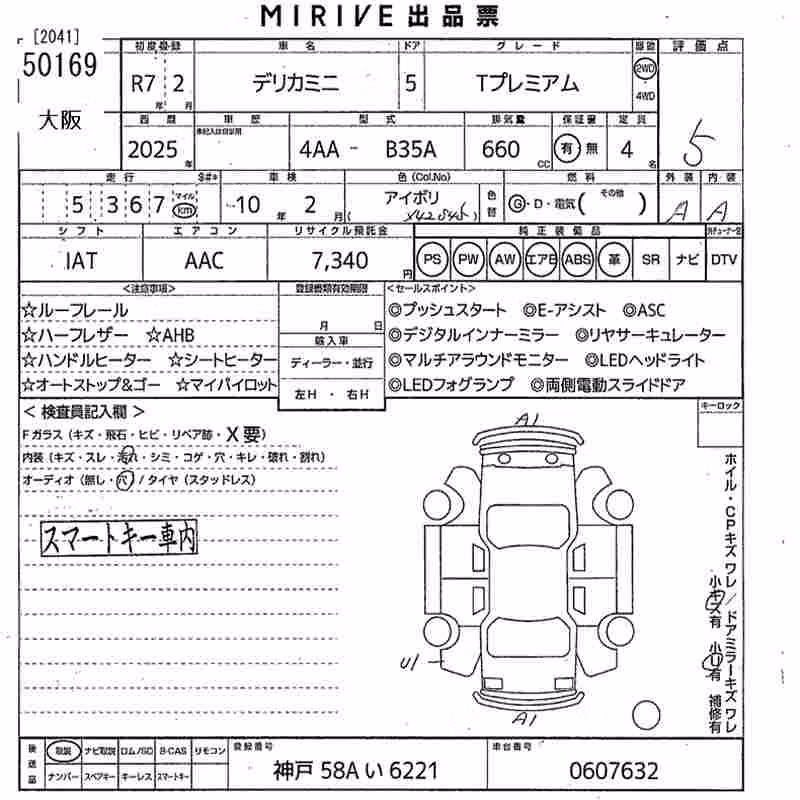 MITSUBISHI DELICA MINI