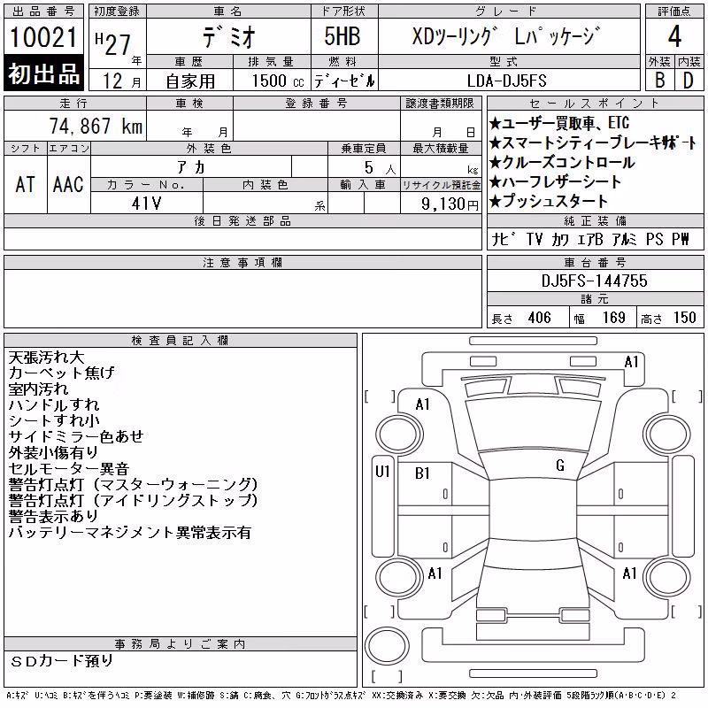 MAZDA DEMIO