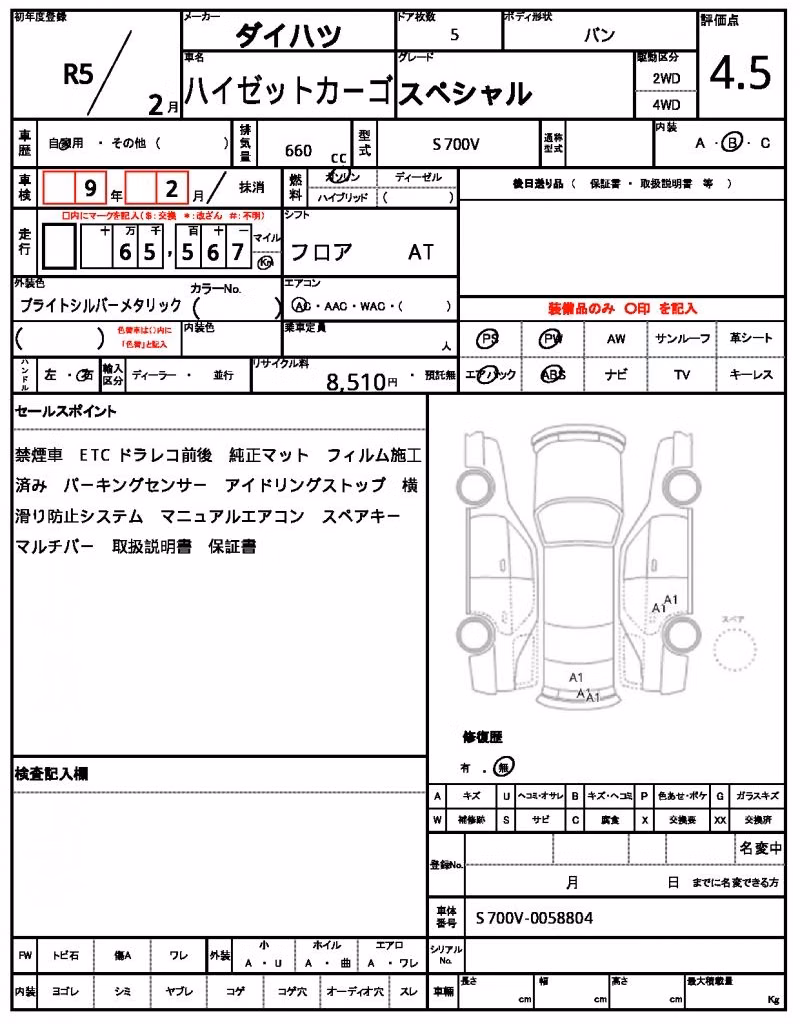 DAIHATSU ATRAI