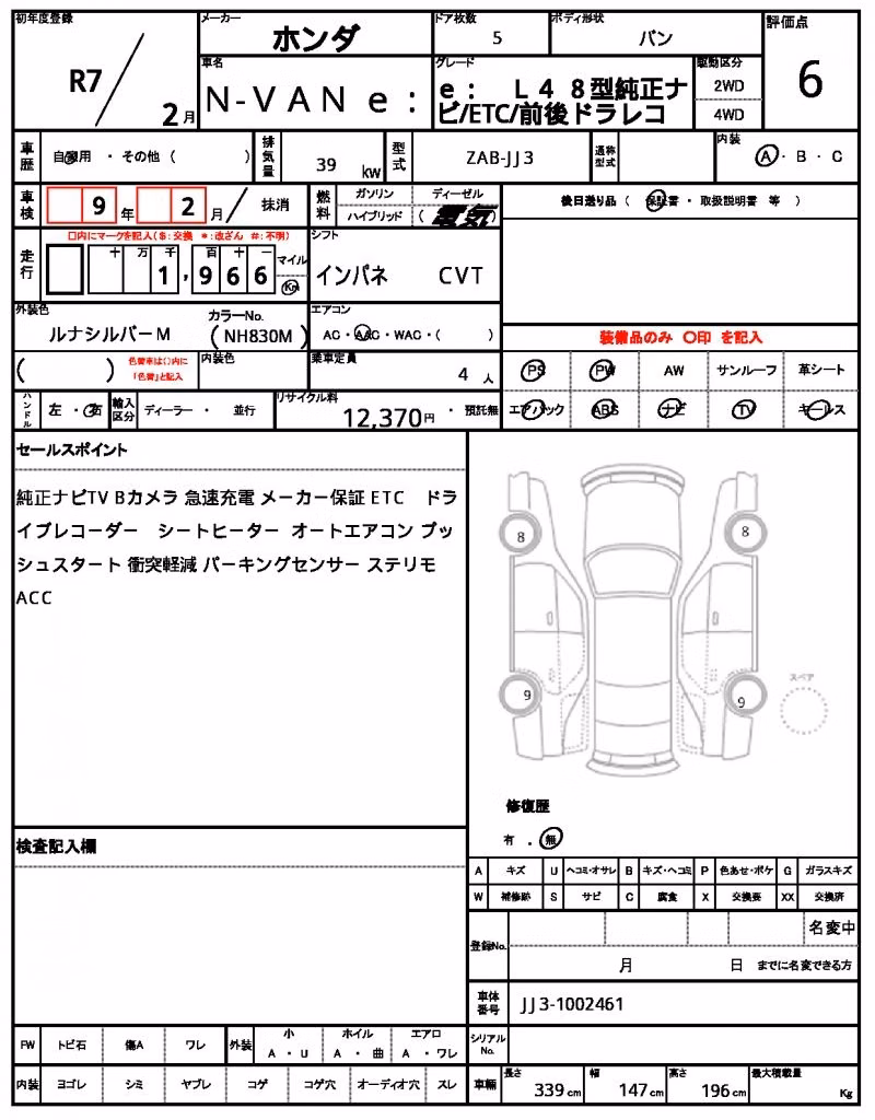 HONDA N-VAN