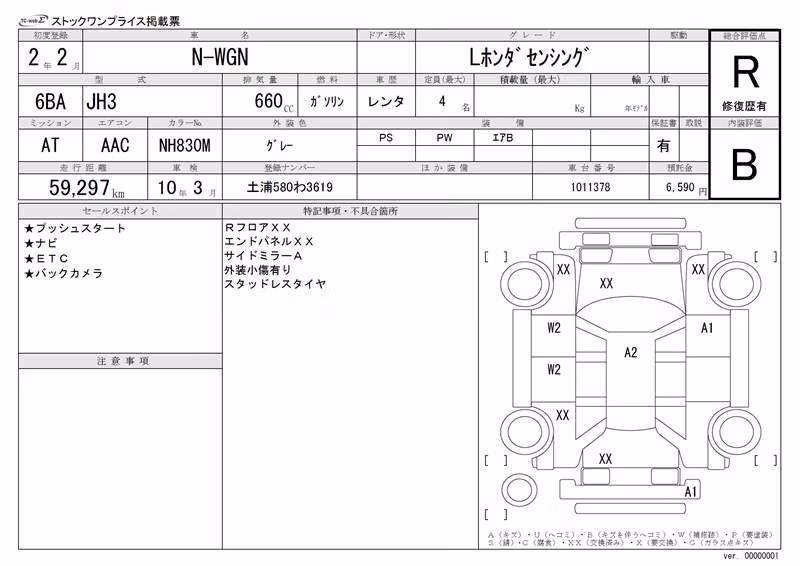 HONDA N-WGN