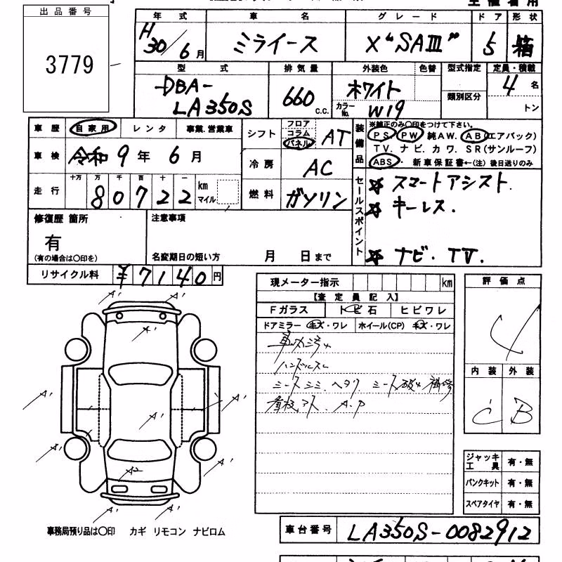 DAIHATSU MIRA E:S