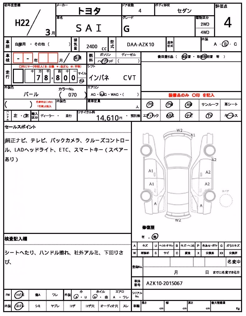 TOYOTA SAI