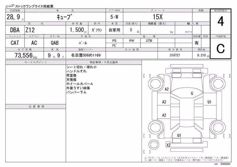 NISSAN CUBE