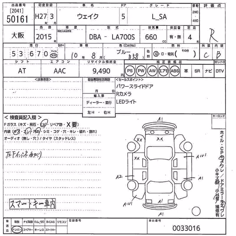 DAIHATSU WAKE