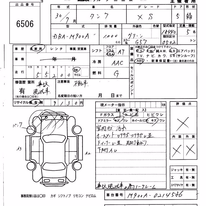 TOYOTA TANK